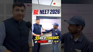 🔴RE NEET 2026 NV SIR #reneet2026 #reneet #trending #viral #neet #kota #shorts #nvsir
