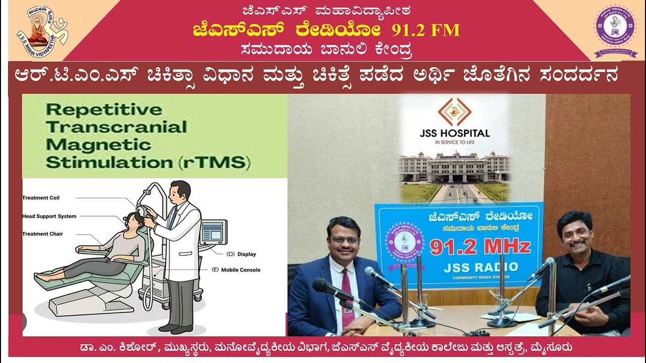 Effects of rTMS Treatment and Experience Sharing by a Beneficiary - JSS Hospital Mysuru