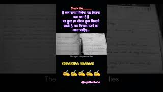 study motivation ✍️💯#motivation #study #viral #trending#goals #ytshorts#explore#upsc #ias