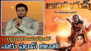 #sunnysingh Speech at #adipurush movie pre-release event @cinemaracha #prabhas #kritisanon