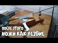 точилка для ножей своими руками / как наточить нож часть 1.