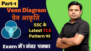 Venn Diagram Reasoning | Part -1 | वेन आकृति भाग 1  | SSC CGL | SSC GD | SSC CPO | Abhishek Chauhan