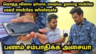 மொத்த விலை iphone, oneplus and gaming phones | wholesale mobile Shop in Coimbatore