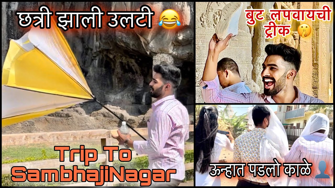 Trip to Chha.SambhajiNagar (छ. संभाजीनगर)🚩 | Rushi Kanekar | Vlog-10 | 