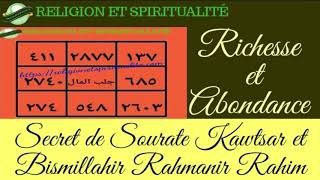 RICHESSE, PROSPÉRITÉ ET ABONDANCE AVEC SOURATE AL KAWTHAR ET BISMILLAHIR RAHMANIR RAHIM