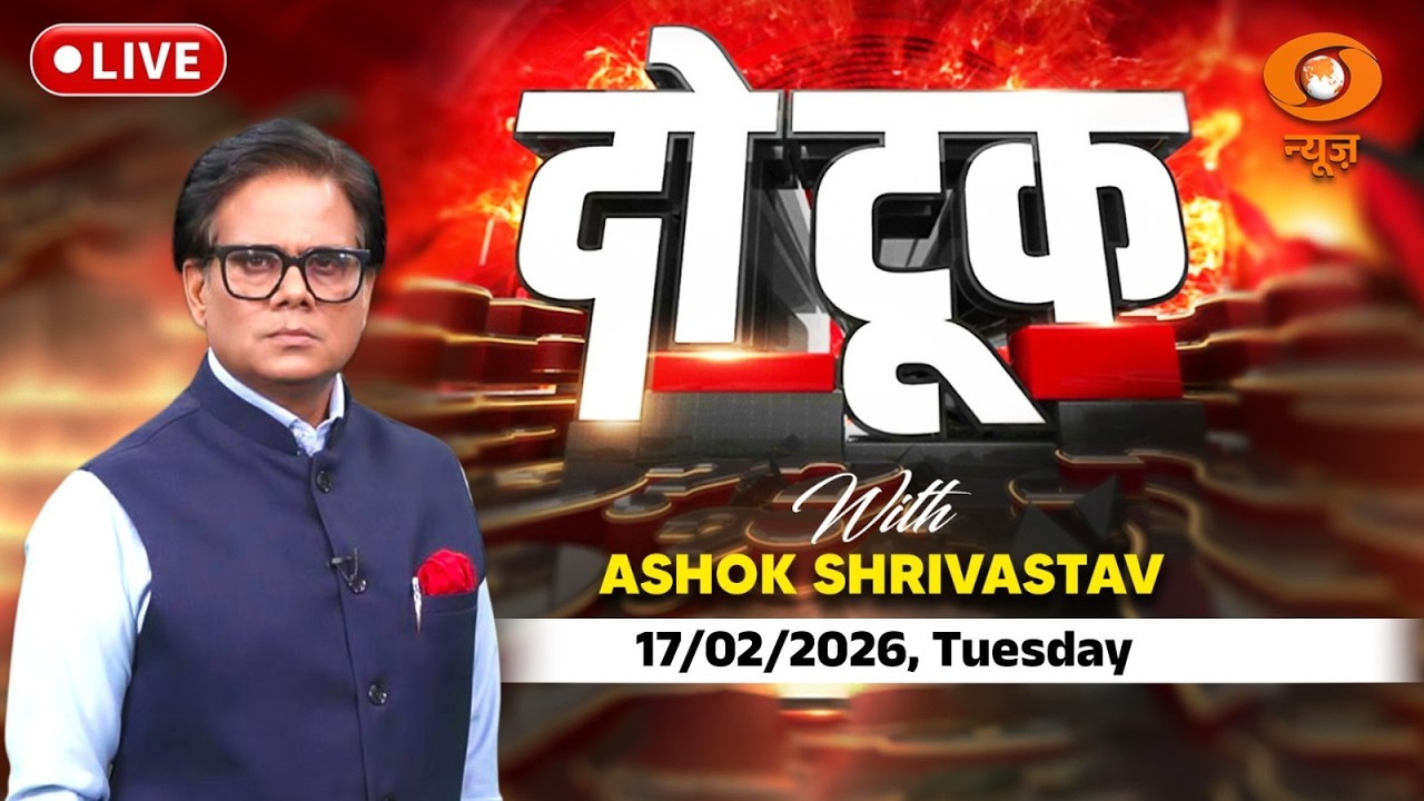 Do Took LIVE: असली वोट चोरी उस पर सीना जोरी ? | Rahul Gandhi | Ashok Shrivastav | DD News