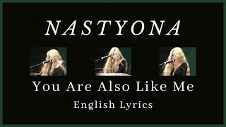 Video thumbnail of "NASTYONA - You Are Also Like Me (너도 나처럼) English Lyrics *CW: Flashing text!*"