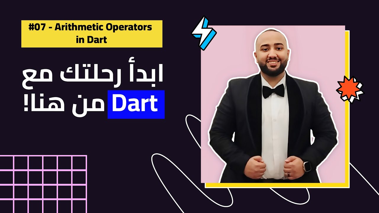 #07 – Arithmetic Operators in Dart | Mastering Dart in Arabic - YouTube