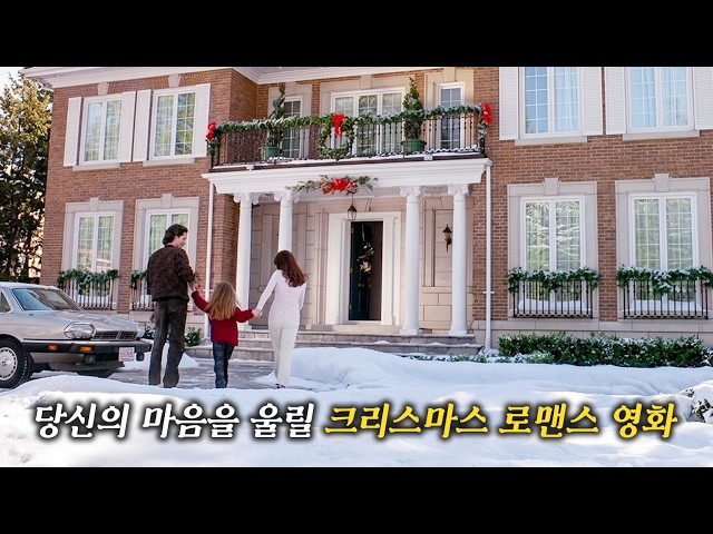 회장님과 직원의 로맨스, 뻔하지만 언제봐도 설레는 로맨틱 코미디의 정석 (결말포함)