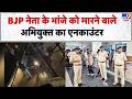 Bihar Crime : BJP नेता के भांजे को मारने वाले अभियुक्त का एनकाउंटर -TV9 | Siwan News