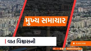 Abundant sugar stock near 17 mills in the state and other important news | #Headline@8:30AM