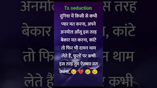 sad shayari #shortsyoutube #shortvideo #love #share