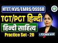 Tgt Pgt Hindi Practice Series class- 20 By Poonam Mam