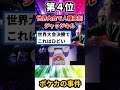 【ポケモン】おまいらの知ってるポケカの事件挙げてけw【ポケカの闇】【ランキング】