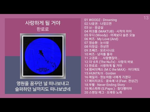 노래방 인기차트 가요 2025년 11월 4차 최신 가요명곡 노래모음 KPOP 플레이리스트 PLAYLIST