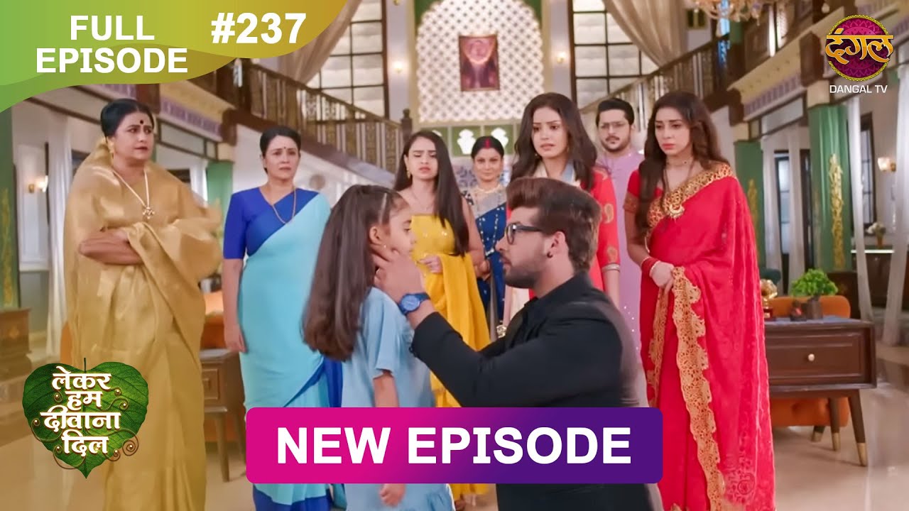 Lekar Hum Deewana Dil | Full Episode 237 | 5 July 2025 | Dangal TV