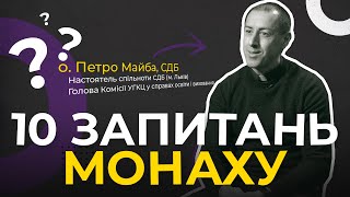 Хто такі салезіяни? «10 запитань» монаху