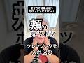 秋はニキビがポツポツ角栓が出やい季節です!毛穴が気になるとついゴシゴシしたりすぐクルクルしたくなるけど、まず大事なのはクレンジングの「塗り方」