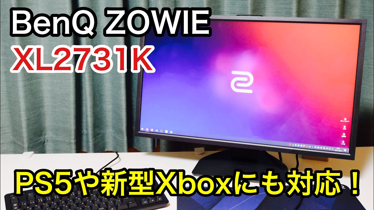 BenQ XL2731k ゲーミングモニター　165hz Amazon.co.jp: BenQ ZOWIE XL2731K ゲーミングモニター (27