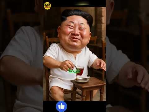 كيم يضرب نتنياهو و ترامب يحكم بنهم