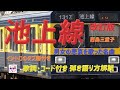 懐かしの昭和フォーク！シニア向けギター再挑戦講座 『池上線』簡単弾き語り解説【アコギ初心者・中高年・シニア向けギター教室】