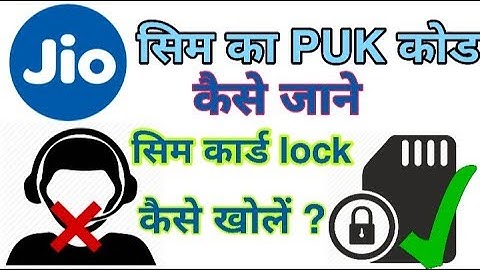 JIO SIM PUK Code kaise Khole । जियो सिम में पुक कोड लग गया है। कैसे हटाये।🔥🔥