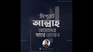 Sabrun Jameel || Mevlan Kurtishi