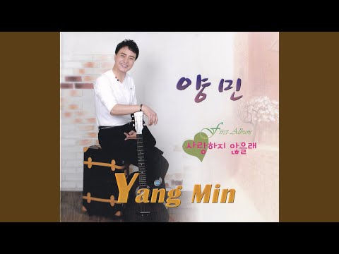 우리 만나요 처음 만난 그곳에서