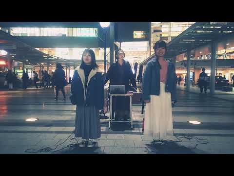 【すし娘】2018/12/02 明石駅前路上［ らぶれたー / すし娘 (オリジナル曲)］