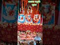 #|||ଗଣେଶ ପୂଜା #|||ସରସ୍ୱତୀ ଶିଶୁ ବିଦ୍ୟା ମନ୍ଦିର ରେଙ୍ଗାଲି #||juli ki pathshala #||୧୯/୯/୨୦୨୩