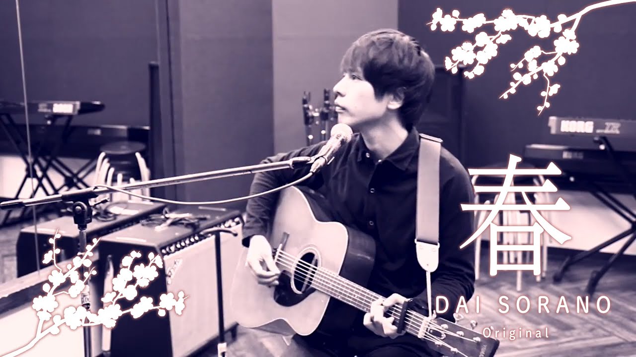 YouTubeで春を視聴 YouTubeで春を視聴