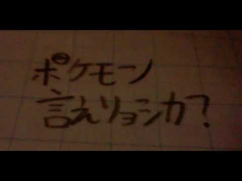 【マトリョシカ】ポケモン言えリョシカ？【替え歌】
