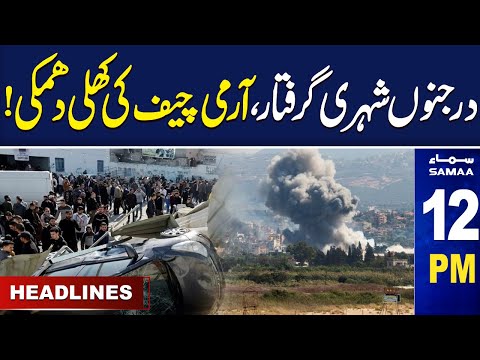 Samaa News Headlines
