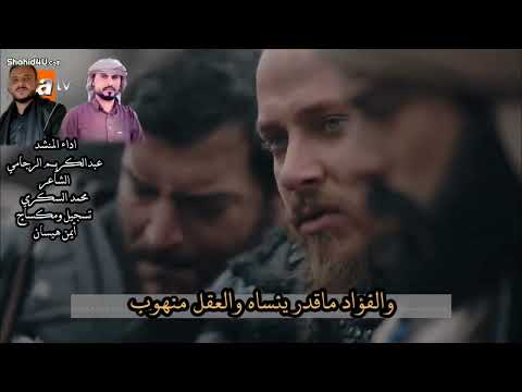 موال بصوت حزين للمنشد عبدالكريم الرجامي  جديد