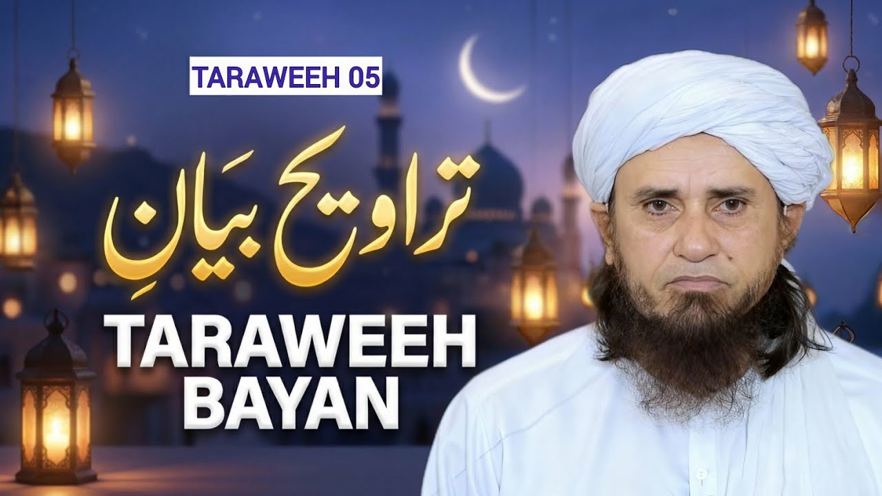 Taraweeh Tafseer 05 | Mufti Tariq Masood Lectures 🕋