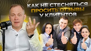 Высоцкий отвечает: как просить отзывы у клиентов, выбрать франшизу в США и наказывать сотрудников