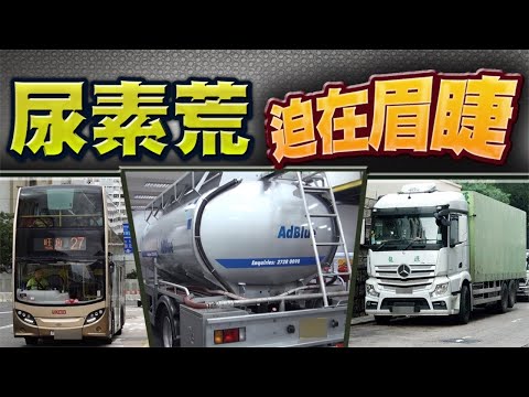【on.cc東網】東方日報A1：尿素短缺災難　百業玩殘　全民埋單