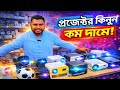 👉 4 হাজার থেকে প্রজেক্টর! 😳 বাংলাদেশে Projector Price 2026 (HD–4K)