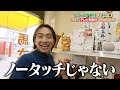 【ノウブラ】本宮市をノータッチ！ノウパンぶらり旅