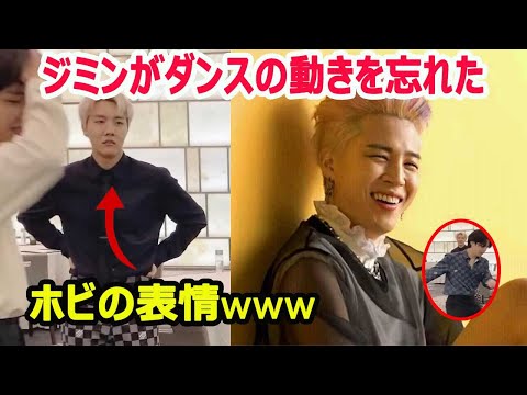 BTSの楽屋で楽しむ方法！ジミン、セーブミーのダンスのステップを忘れた！
