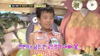 스타주니어쇼 붕어빵 130720 #47(2)
