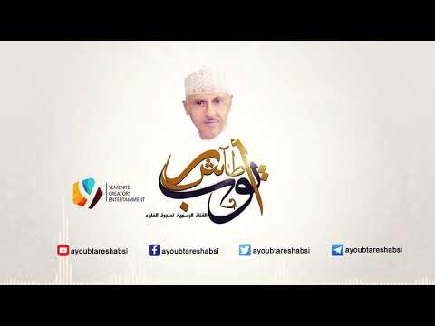 ايوب طارش | مهما يلوعني الحنين - وفاء (عود صافي)