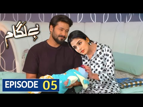 Baylagaam Episode 5 Teaser || Baylagaam Episode 5 Promo || Baylagaam Episode 5 Review