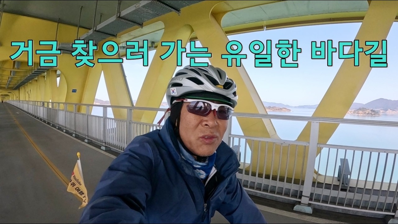 [봄마중 2편] 우도섬에서 고흥반도 통과하는 봄나들이 봄바람 타고 소록도와 거금도까지~