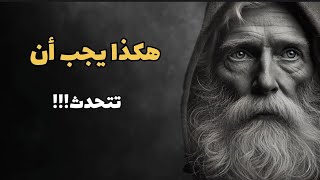 كيف تُتقن فنّ الحوار وتُرعب الجميع بهيبتك؟ لن تُعاني من قِلّة الكلام بعد اليوم!
