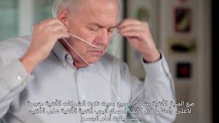 iGo2 - Daily Operation (Arabic)