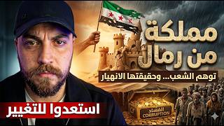 انتفاضة الشارع السني و قصة الشابة بتول #غدير_بشير
