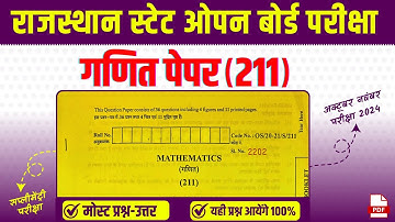 Rajasthan state open board class 10th math 211 paper solved