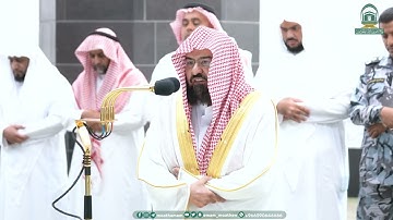 تلاوة مميزة لفواتح سورة الفتح 1-10 عشاء الجمعة 3 محرم 1445هـ |للشيخ أ.د. #عبدالرحمن_السديس