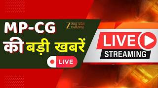 🔴live : Mp-cg News : रीवा में खाट पर सिस्टम ! | Mp News | Zee Mpcg